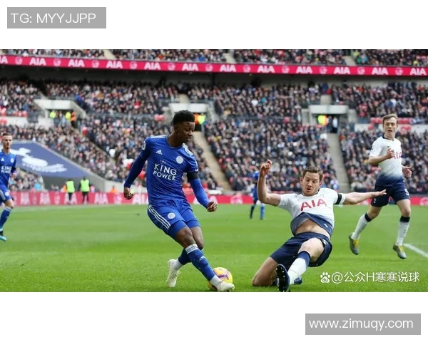 莱切对阵热刺谁能在这场激烈对决中笑到最后分析与预测